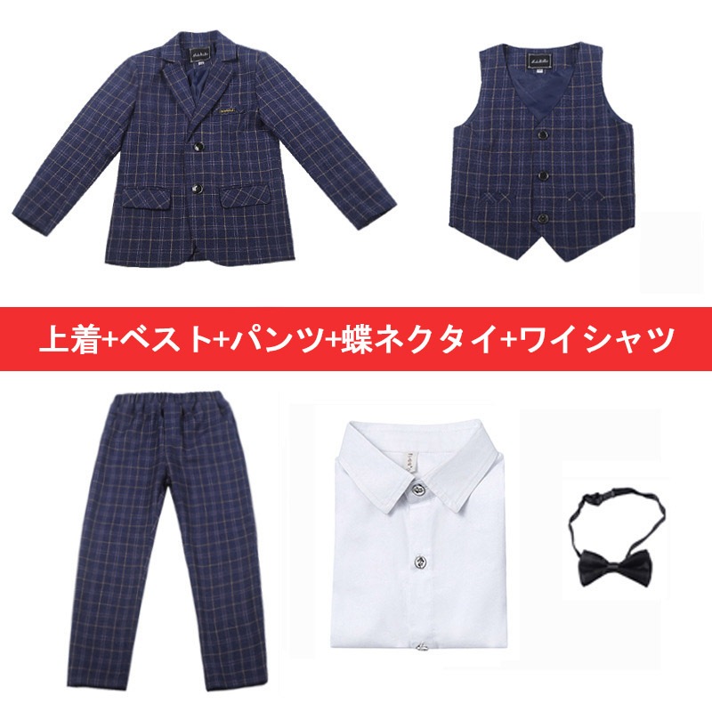 子供スーツ 4点　5点セット 男の子 スーツ 子供 キッズ 卒園 入園 小学生 フォーマル タキシード 七五三 入学式 卒業式 結婚式 発表会 演奏会 お呼ばれ フォーマル ジュニア ネイビー グ