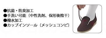 徳武産業 あゆみシューズ 介護靴 施設用 ダブルマジックII 雅（みやび） 7E あずき 片足/左3Lサイズ 7021