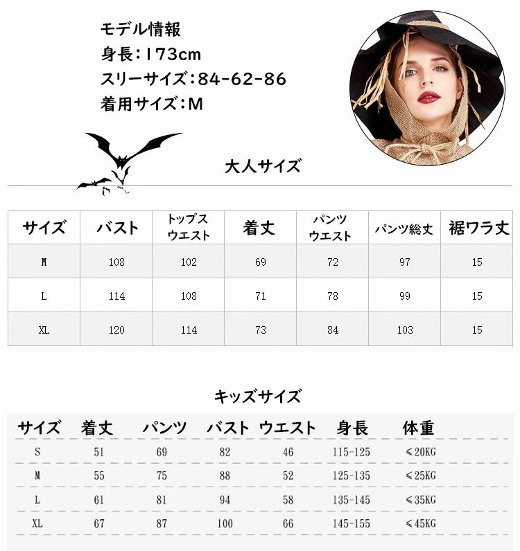かかし ハロウィン キッズ 衣装 案山子 パペット わら人形 親子お揃い 大人 子供 仮装 おもしろ こども トップス パンツ 帽子付き キャラクター なりきり コスチューム コス 女の子 男の子