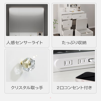 Qoo10] 【人感ライト付き】ドレッサー 三面鏡 大 : 家具・インテリア