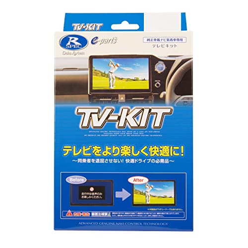 データシステム テレビキット 切替タイプ アルファード/ヴェルファイア/プリウス用 TTV443 D
