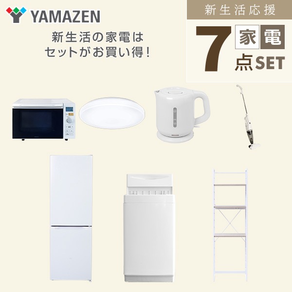 新生活家電セット 7点セット 一人暮らし (6kg洗濯機 157L冷蔵庫 オーブンレンジ シーリングライト 電気ケトル スティッククリーナー 家電収納ラック)
