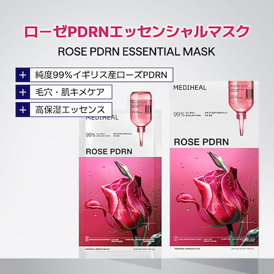 Qoo10] メディヒール 【公式】NEW エッセンシャルマスクパッ : スキンケア