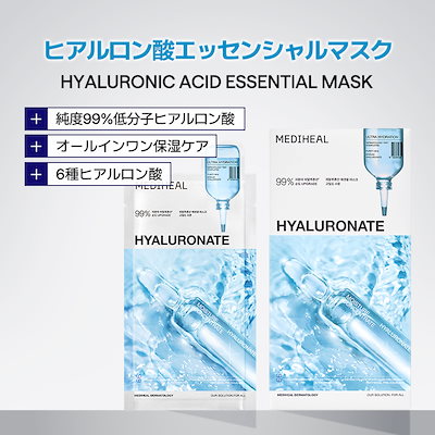 Qoo10] メディヒール 【公式】NEW エッセンシャルマスクパッ : スキンケア