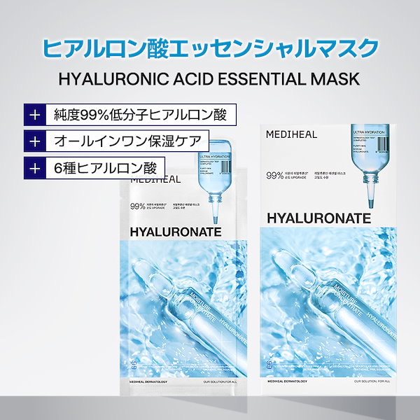 Qoo10] メディヒール 【公式】NEW エッセンシャルマスクパッ