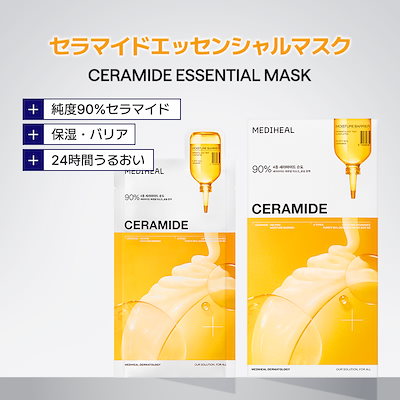 Qoo10] メディヒール 【公式】NEW エッセンシャルマスクパッ : スキンケア