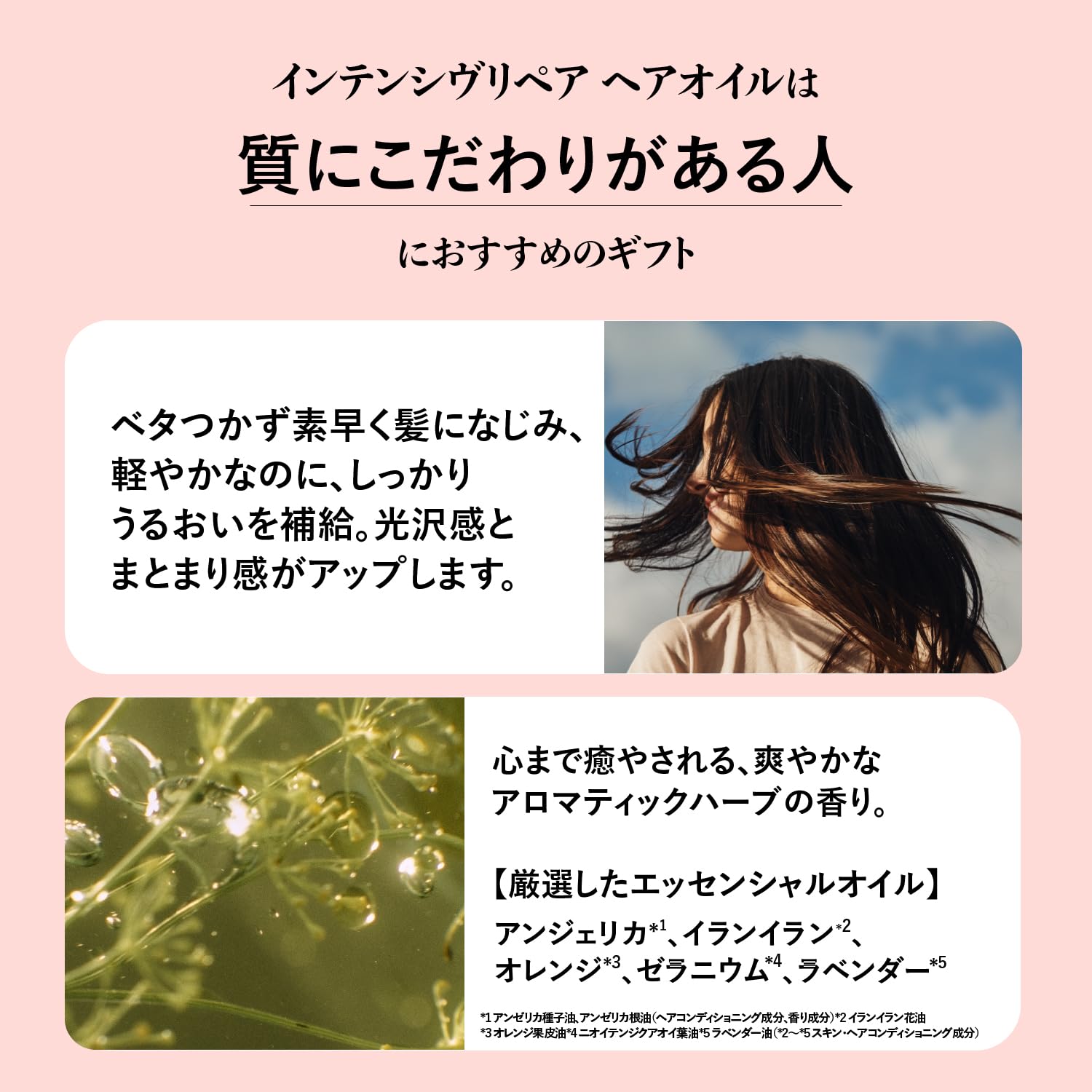 ロクシタン(LOCCITANE) インテンシヴリペア ヘアオイル 50mL ポーチ付きギフト ショッパーバッグ付き (洗い流さないヘアトリートメント) 誕生日 プレゼント ギフト 女性 人気 送別