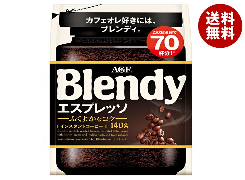 AGF ブレンディ エスプレッソ 140g袋＊12袋入 mdprevattcaulkingandwaterproofing.com