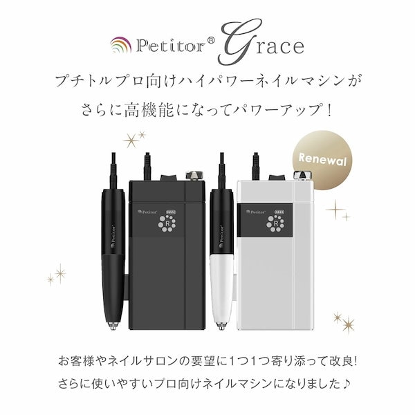 petitor G 】【プチトルG 上級プロ用モデル】逆回転/スピード8段階