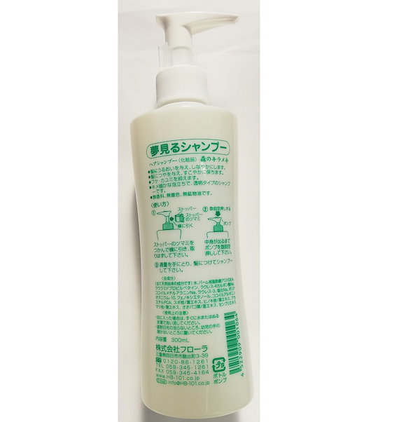 夢見るシャンプー 300ml と HG-101 150ml