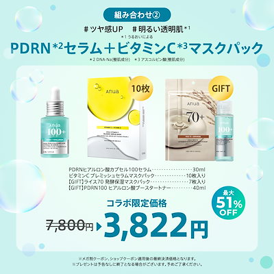 Qoo10] アヌア 【あやぱんPICK】 PDRN ヒアルロ : スキンケア