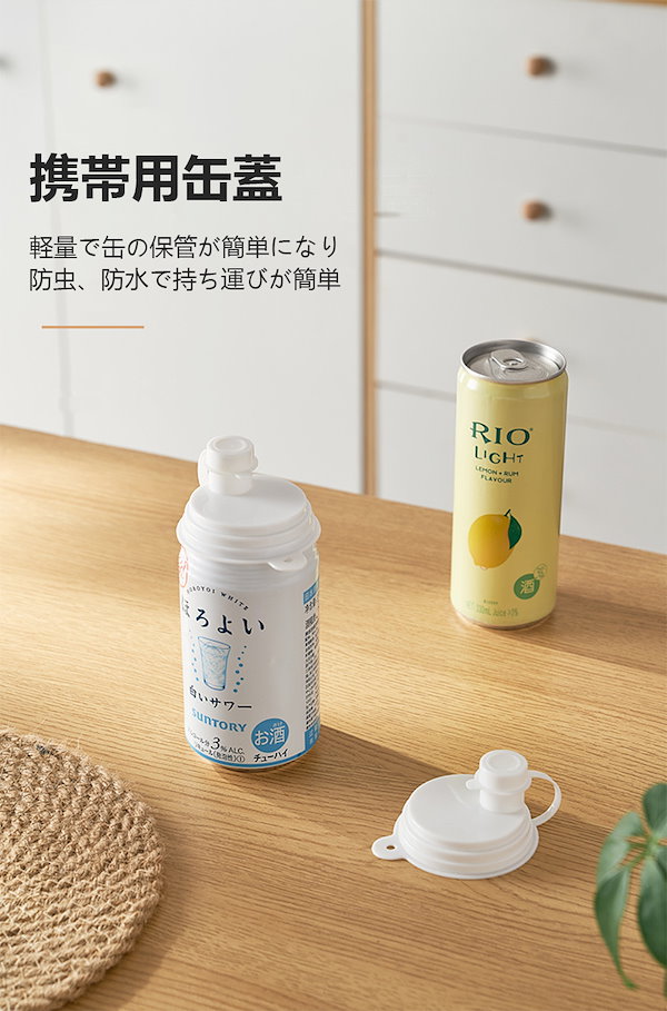 Qoo10] 缶キャップ 2個セット 缶キャップフリー