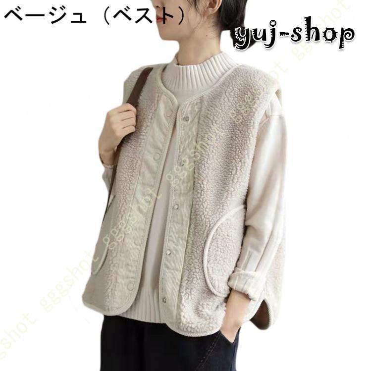 超人気 もこもこ フリース レディース 大きいサイズ ボアベスト ゆったり アウター フリースベスト アウトドア レディース 秋 冬 韓国風 ジャケット レディース 超人気 もこもこ フリース レディース 大きいサイズ ボアベスト ゆったり アウター フリースベスト アウトドア レディース 秋 冬 韓国風 ジャケット レディース
