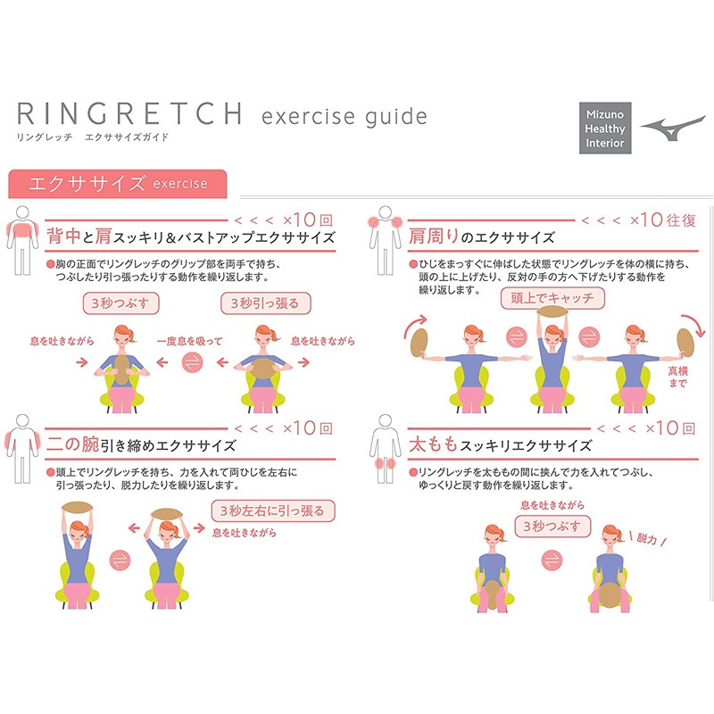 MIZUNO フィットネス クッション リングレッチモード 27: イジアン C3JHI902