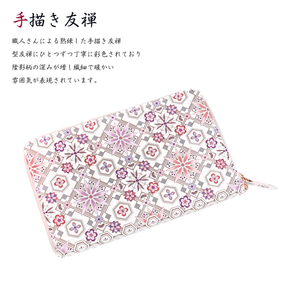 お薬手帳　ポーチ　ケース　花菱　トキ　手書き友禅　天然皮革　おしゃれ　可愛い　商品303