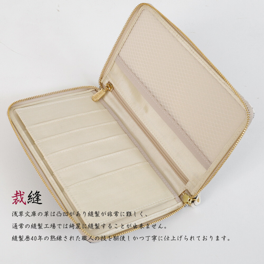 お薬手帳　ポーチ　ケース　花菱　トキ　手書き友禅　天然皮革　おしゃれ　可愛い　商品303