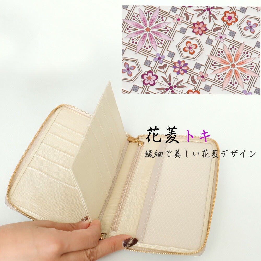 お薬手帳　ポーチ　ケース　花菱　トキ　手書き友禅　天然皮革　おしゃれ　可愛い　商品303