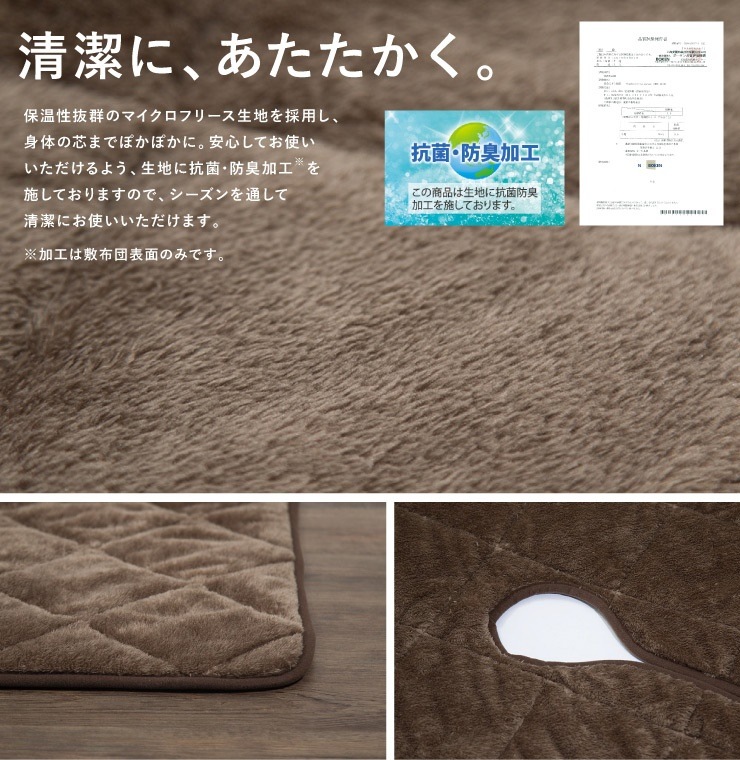 掘りごたつ 敷布団 掘りごたつ用 穴あき敷き布団 長方形 240190cm 抗菌防臭加工 抗菌 防臭 洗える ウォッシャブル シンプル 無地 あったか 暖かい 敷きふとん こたつ 敷布団 こたつ布団 掘りごたつ 敷布団 掘りごたつ用 穴あき敷き布団 長方形 240190cm 抗菌防臭加工 抗菌 防臭 洗える ウォッシャブル シンプル 無地 あったか 暖かい 敷きふとん こたつ 敷布団 こたつ布団