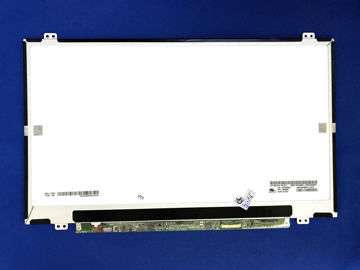 液晶パネル LP140WH8 TP D1 Lenovo ThinkPad E440 E450 E450c E455 液晶パネル LP140WH8 TP D1 Lenovo ThinkPad E440 E450 E450c E455