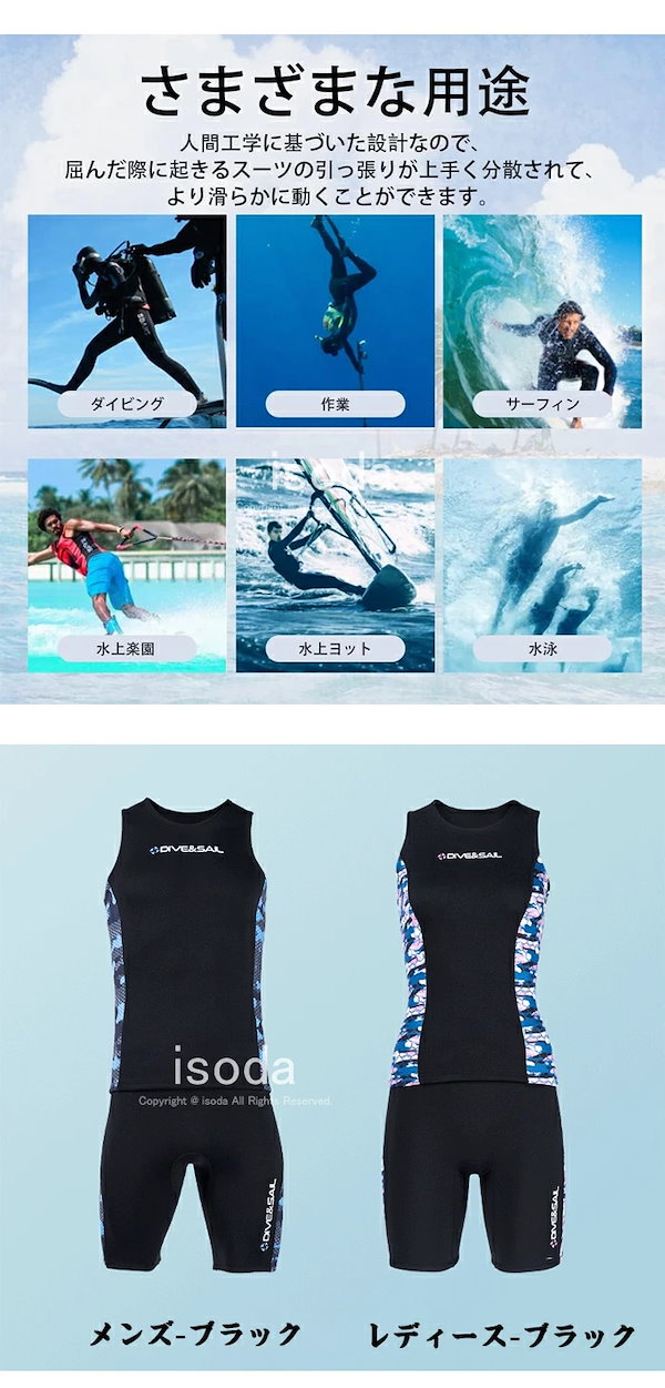 Qoo10] ウェットスーツ 2mm ベスト パンツ