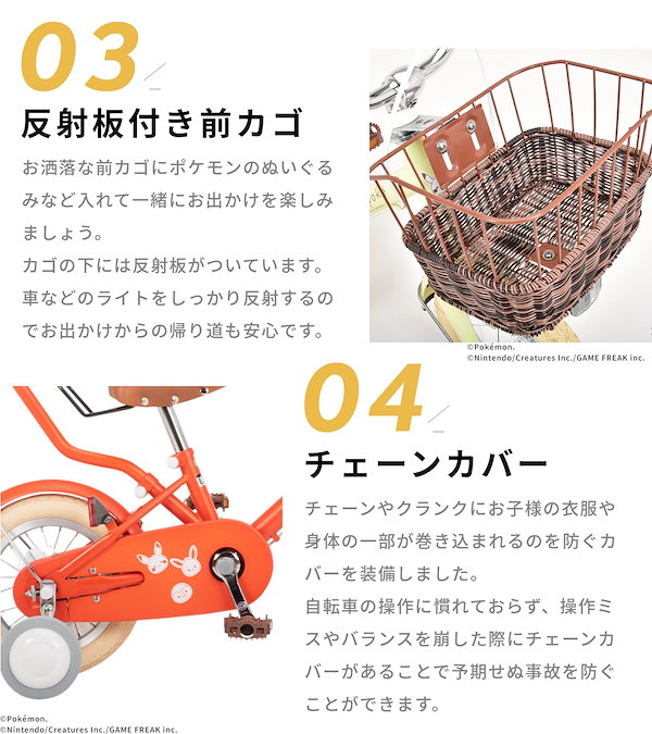 Qoo10] monpoke モンポケ cling12 子供用自転車