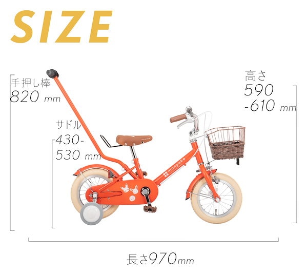 Qoo10] monpoke モンポケ cling12 子供用自転車