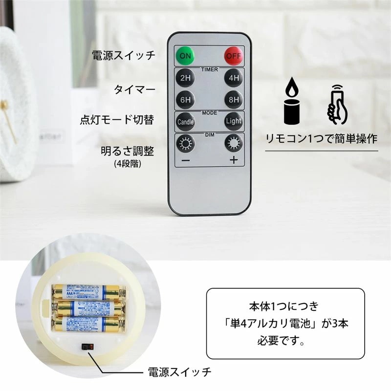 キャンドルライト 3本セット リモコン操作 タイマー ろうそく LED ランプ インテリライト 点灯モード 蝋燭 ろうそく 電池式 インテリア おしゃれ