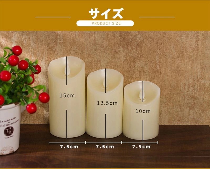 キャンドルライト 3本セット リモコン操作 タイマー ろうそく LED ランプ インテリライト 点灯モード 蝋燭 ろうそく 電池式 インテリア おしゃれ