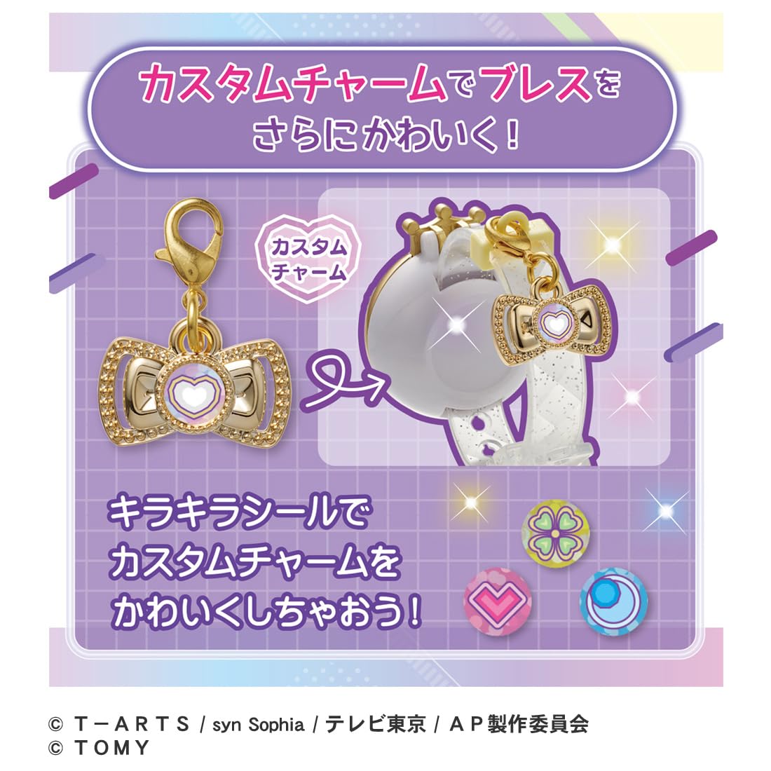 全国送料無料 ひみつのアイプリ ひみつのアイプリブレスDXセット プリンセスモデル 全国送料無料 ひみつのアイプリ ひみつのアイプリブレスDXセット プリンセスモデル