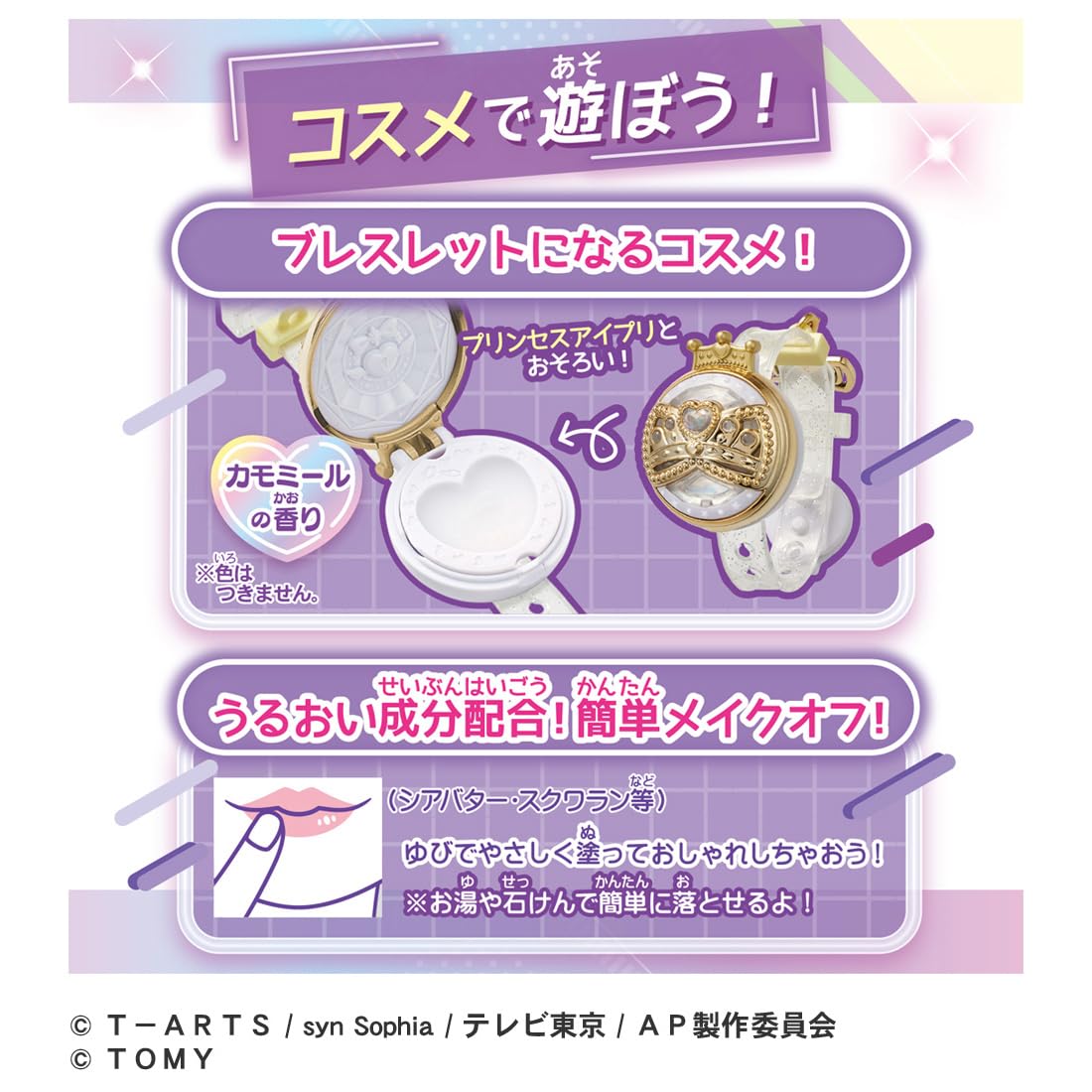 全国送料無料 ひみつのアイプリ ひみつのアイプリブレスDXセット プリンセスモデル 全国送料無料 ひみつのアイプリ ひみつのアイプリブレスDXセット プリンセスモデル