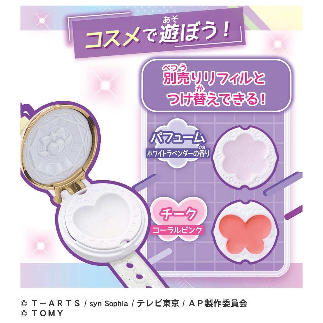 全国送料無料 ひみつのアイプリ ひみつのアイプリブレスDXセット プリンセスモデル 全国送料無料 ひみつのアイプリ ひみつのアイプリブレスDXセット プリンセスモデル