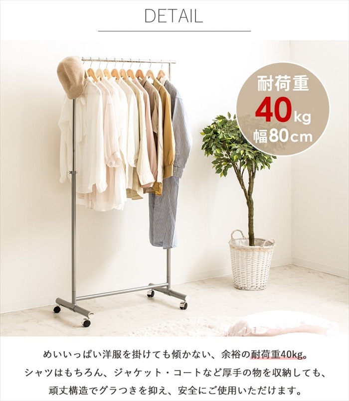 ハンガーラック 幅80 頑丈 ハンガーラック キャスター付き 伸縮 スリム 耐荷重40kg 衣類 洋服掛け シングル コートハンガー 大容量 ハンガーラック 幅80 頑丈 ハンガーラック キャスター付き 伸縮 スリム 耐荷重40kg 衣類 洋服掛け シングル コートハンガー 大容量