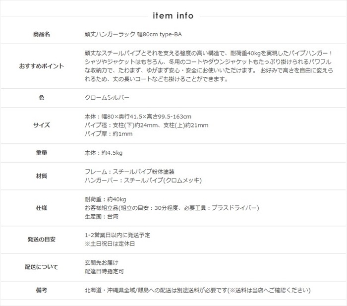 ハンガーラック 幅80 頑丈 ハンガーラック キャスター付き 伸縮 スリム 耐荷重40kg 衣類 洋服掛け シングル コートハンガー 大容量 ハンガーラック 幅80 頑丈 ハンガーラック キャスター付き 伸縮 スリム 耐荷重40kg 衣類 洋服掛け シングル コートハンガー 大容量