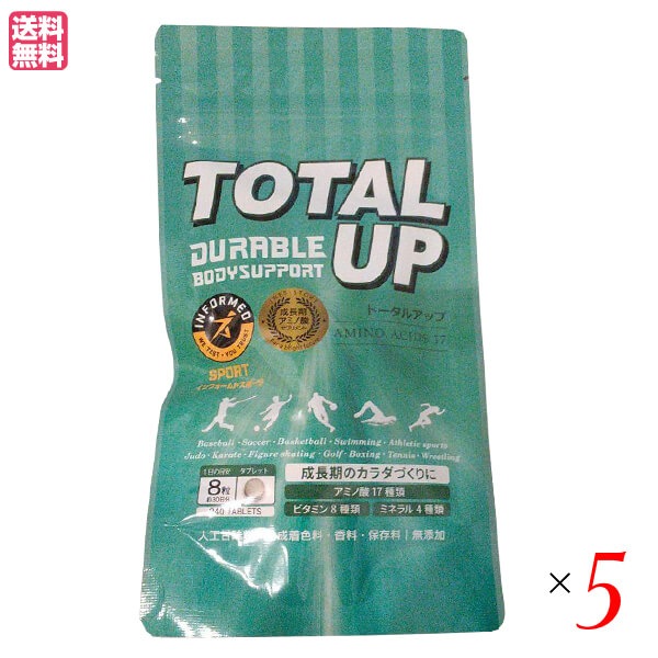 TOTAL UP 成長サプリメント 240粒 www.krzysztofbialy.com