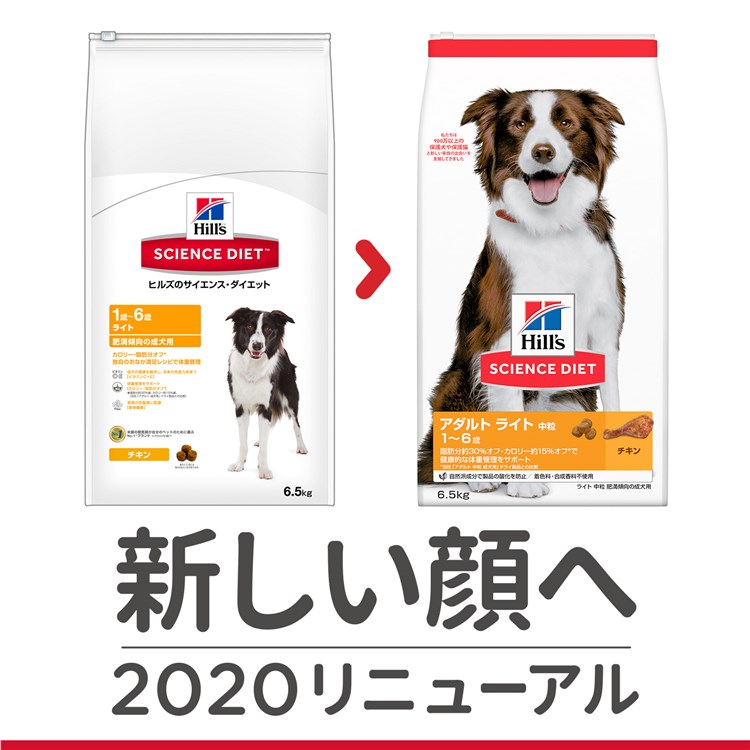 ドッグフード 犬 ヒルズ サイエンスダイエット ライト 肥満傾向の成犬用 6.5kg ダイエット ドライフード ドライ フード ペット【TC】 メガ割 ドッグフード 犬 ヒルズ サイエンスダイエット ライト 肥満傾向の成犬用 6.5kg ダイエット ドライフード ドライ フード ペット【TC】 メガ割