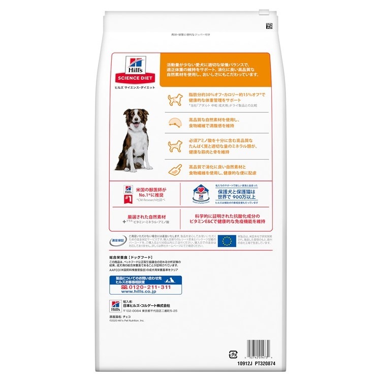 ドッグフード 犬 ヒルズ サイエンスダイエット ライト 肥満傾向の成犬用 6.5kg ダイエット ドライフード ドライ フード ペット【TC】 メガ割 ドッグフード 犬 ヒルズ サイエンスダイエット ライト 肥満傾向の成犬用 6.5kg ダイエット ドライフード ドライ フード ペット【TC】 メガ割