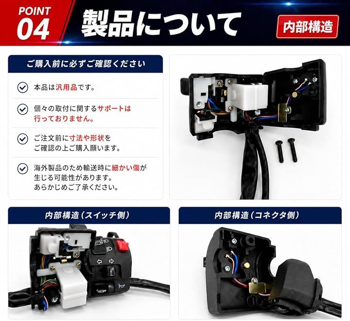 Qoo10] 互換品 オートバイ ハンドル スイッチ