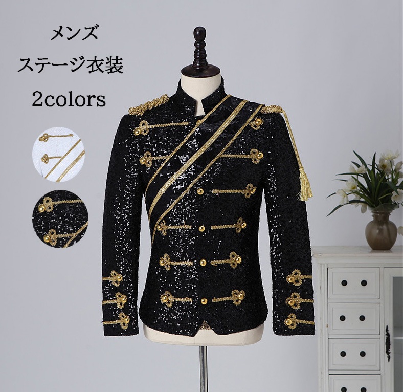 メンズ ステージ衣装 演出服 ナポレオンジャケット 飾り ダンス衣装 ジャケット ヒップホップ HIPHOP 発表会 B系 マイケルジャクソ 演出服 主人公 ドレス 結婚式 披露宴 演奏会 パーティー