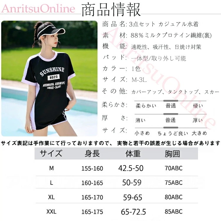 【2025新着】お腹を隠れる 水着 3点セット 中学生 高校生 レディース 体型カバー 韓国 露出控え 大学生 女の子 大きいサイズ かわいい セパレート おしゃれ 韓国風 ラッシュガード ガールズ