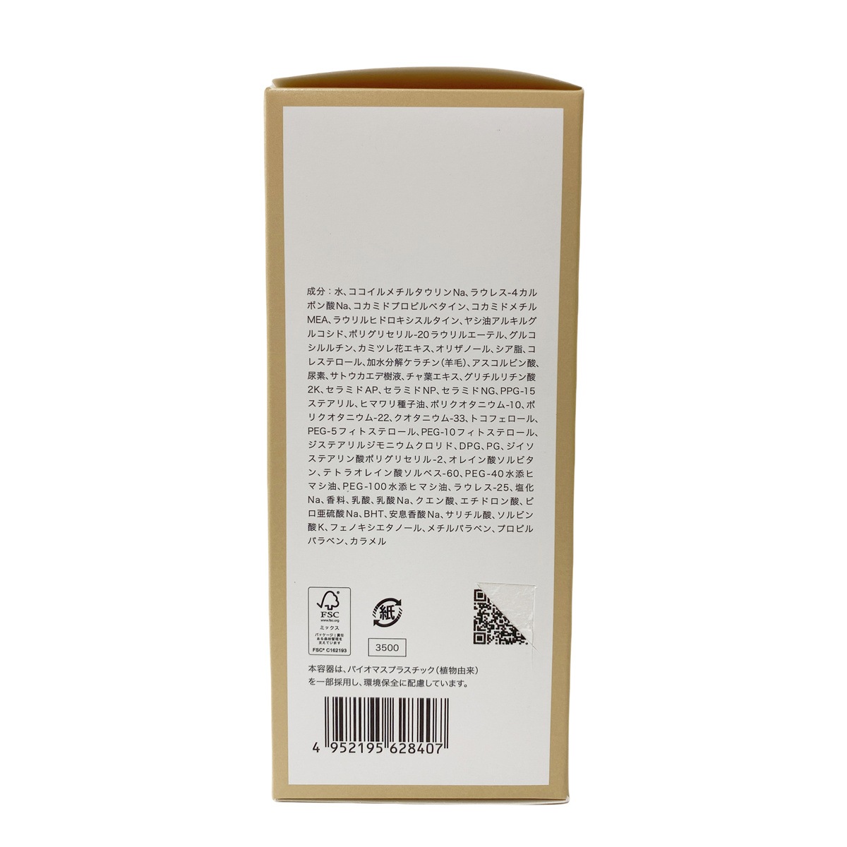 シーソー / ヘア&スキャルプシャンプーS スムース 250mL サロン 美容室専売品 【お得2個セット】 シーソー / ヘア&スキャルプシャンプーS スムース 250mL サロン 美容室専売品 【お得2個セット】