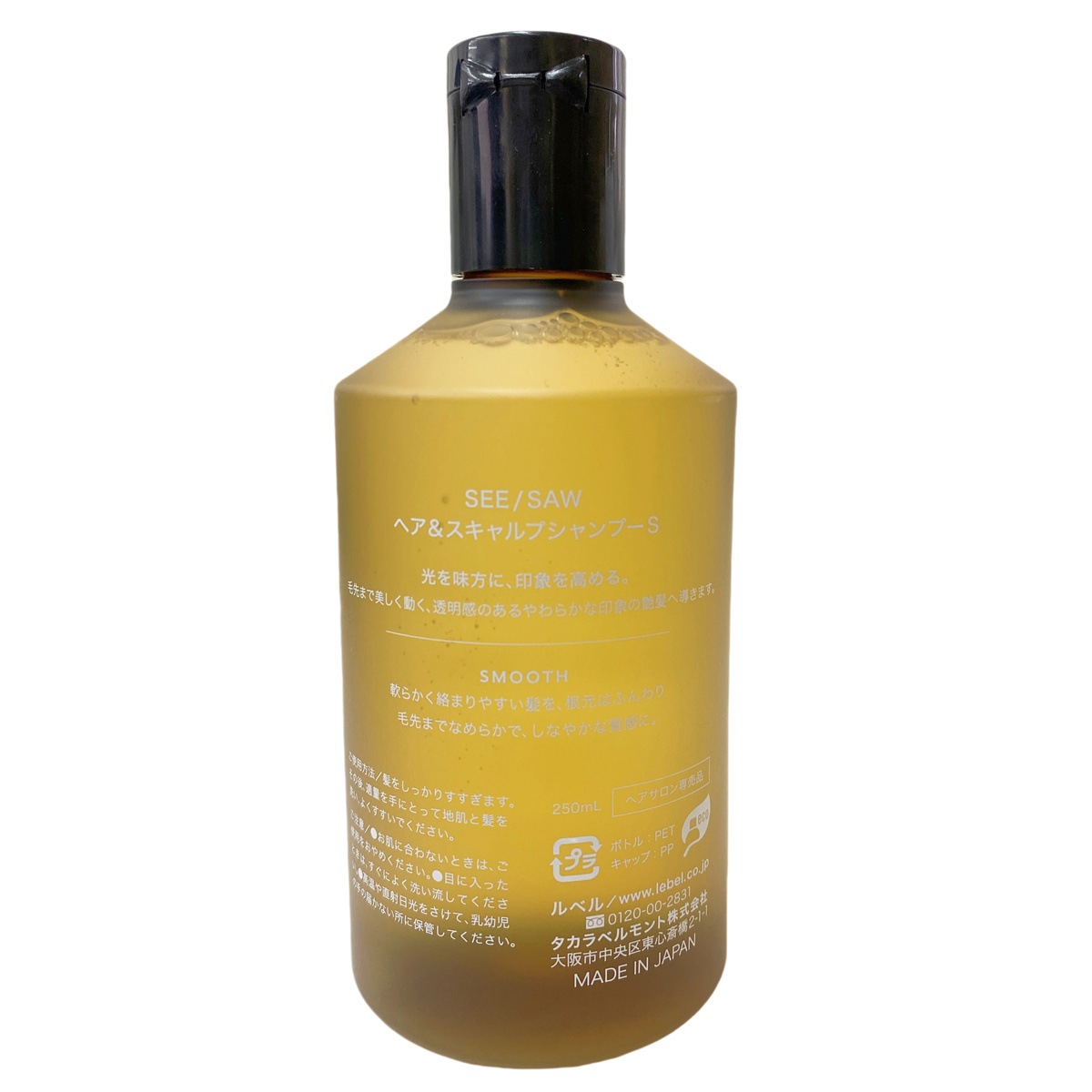 シーソー / ヘア&スキャルプシャンプーS スムース 250mL サロン 美容室専売品 【お得2個セット】 シーソー / ヘア&スキャルプシャンプーS スムース 250mL サロン 美容室専売品 【お得2個セット】