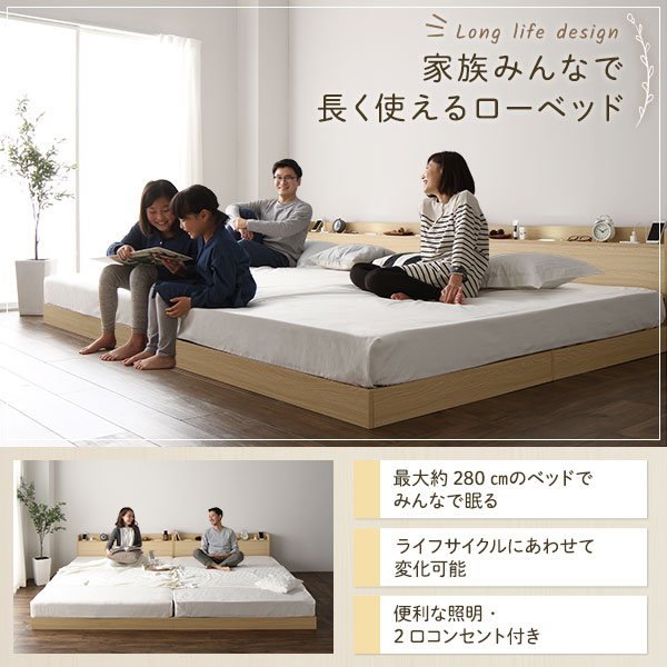 ベッド 低床 連結 ロータイプ すのこ 木製 LED照明付き 宮付き 棚付き コンセント付き シンプル モダン ホワイト ワイドキング240（S+D） ボンネルコイルマットレス付き