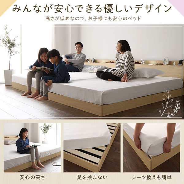 ベッド 低床 連結 ロータイプ すのこ 木製 LED照明付き 宮付き 棚付き コンセント付き シンプル モダン ホワイト ワイドキング240（S+D） ボンネルコイルマットレス付き