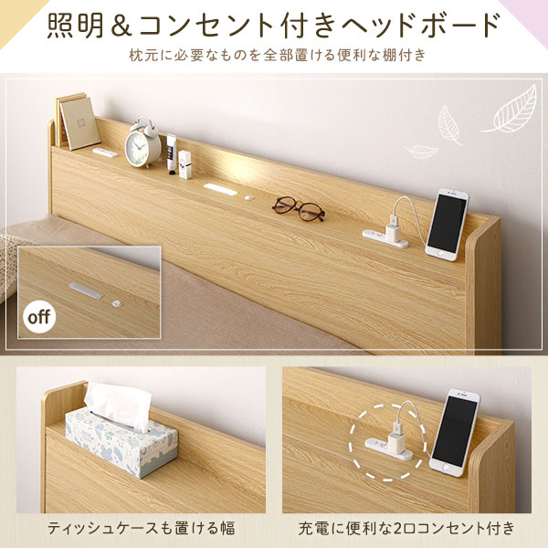 ベッド 低床 連結 ロータイプ すのこ 木製 LED照明付き 宮付き 棚付き コンセント付き シンプル モダン ホワイト ワイドキング240（S+D） ボンネルコイルマットレス付き