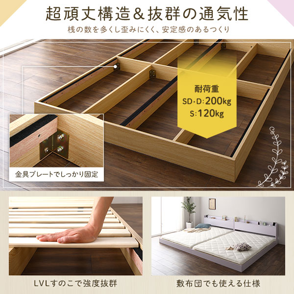 ベッド 低床 連結 ロータイプ すのこ 木製 LED照明付き 宮付き 棚付き コンセント付き シンプル モダン ホワイト ワイドキング240（S+D） ボンネルコイルマットレス付き