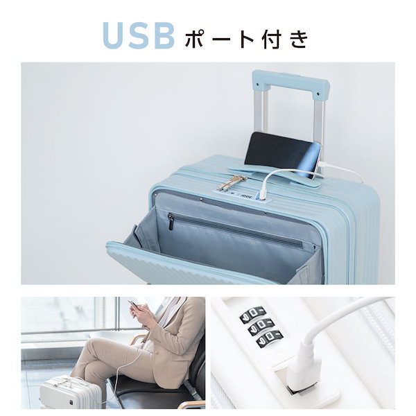 Qoo10] 前開き スーツケース USBポート付き