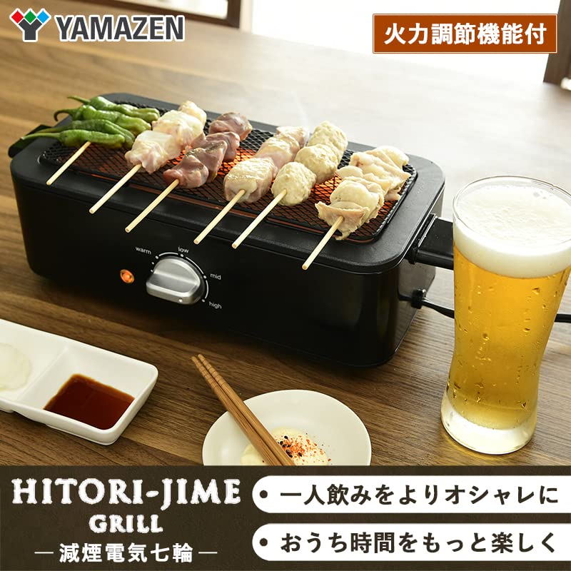 [山善] 焼き鳥焼き器 減煙 電気七輪 卓上 焼き鳥 焼肉 ひとり占めグリル 焼鳥コンロ 網焼き 家庭用 無段階火力調節 油ハネ削減 ブラック ESR-Q100(B) mdprevattcaulkingandwaterproofing.com