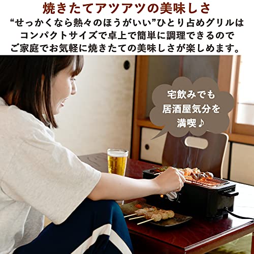[山善] 焼き鳥焼き器 減煙 電気七輪 卓上 焼き鳥 焼肉 ひとり占めグリル 焼鳥コンロ 網焼き 家庭用 無段階火力調節 油ハネ削減 ブラック ESR-Q100(B) mdprevattcaulkingandwaterproofing.com