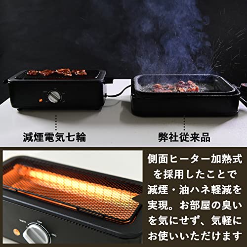 [山善] 焼き鳥焼き器 減煙 電気七輪 卓上 焼き鳥 焼肉 ひとり占めグリル 焼鳥コンロ 網焼き 家庭用 無段階火力調節 油ハネ削減 ブラック ESR-Q100(B) mdprevattcaulkingandwaterproofing.com
