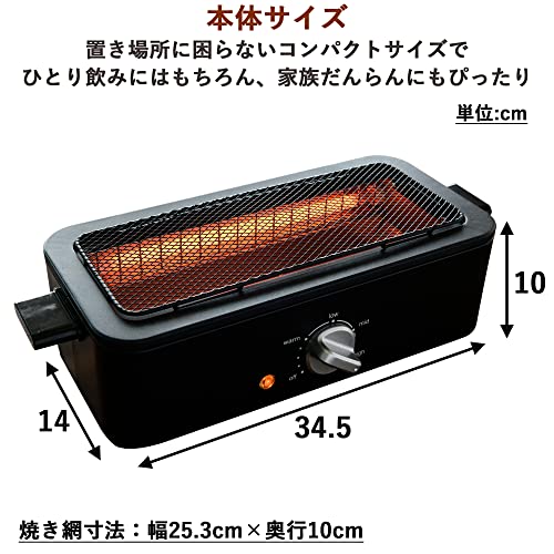 [山善] 焼き鳥焼き器 減煙 電気七輪 卓上 焼き鳥 焼肉 ひとり占めグリル 焼鳥コンロ 網焼き 家庭用 無段階火力調節 油ハネ削減 ブラック ESR-Q100(B) mdprevattcaulkingandwaterproofing.com